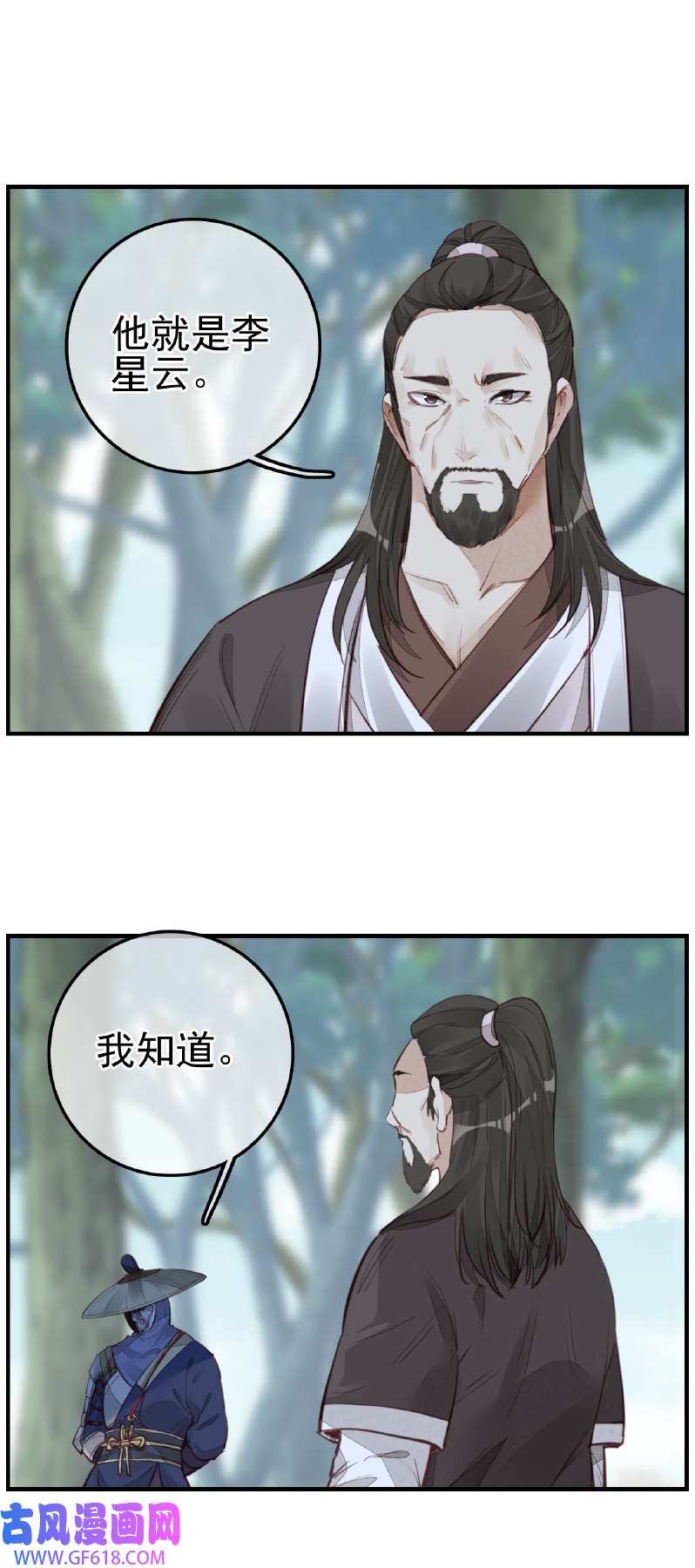 画江湖之不良人015 神秘人