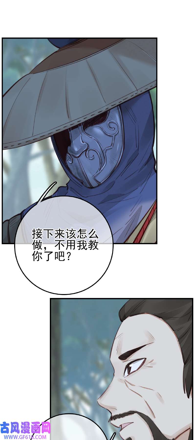 画江湖之不良人015 神秘人