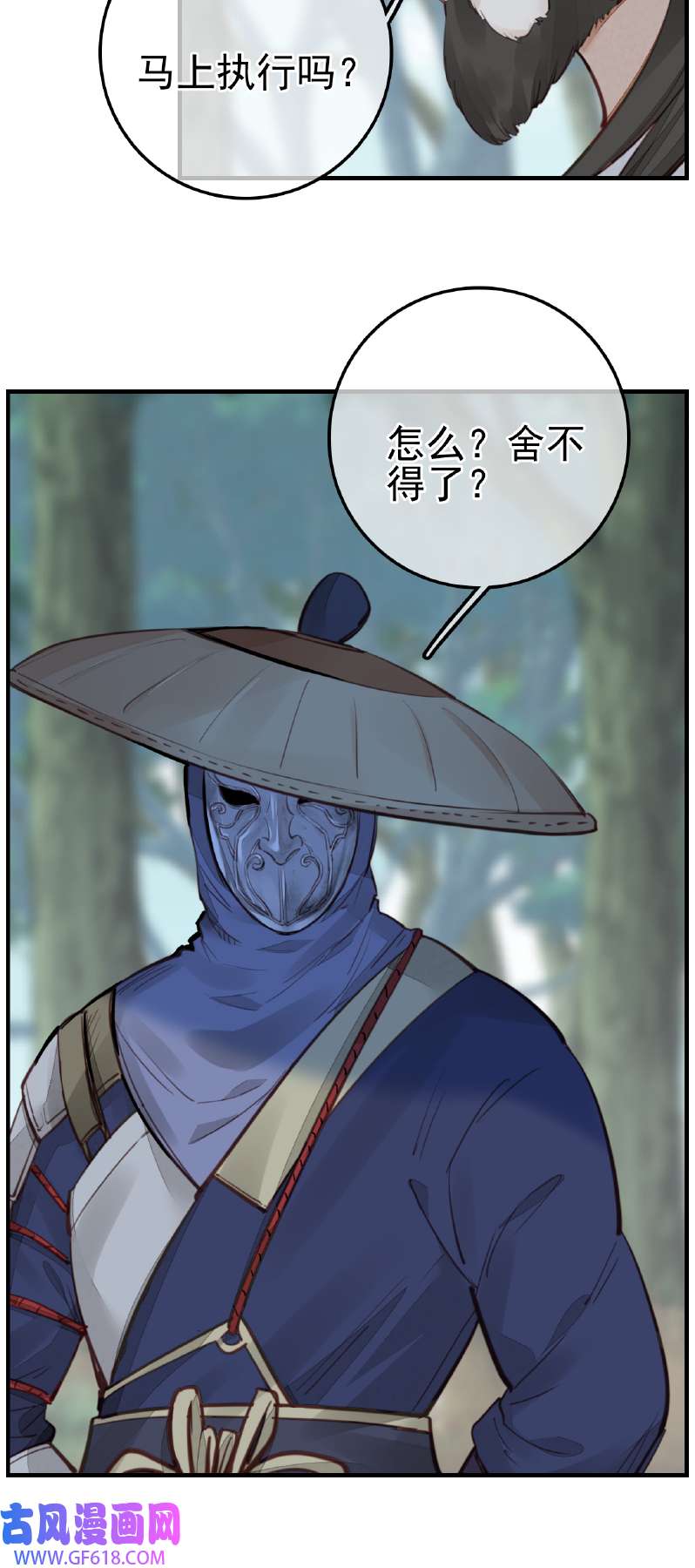 画江湖之不良人015 神秘人