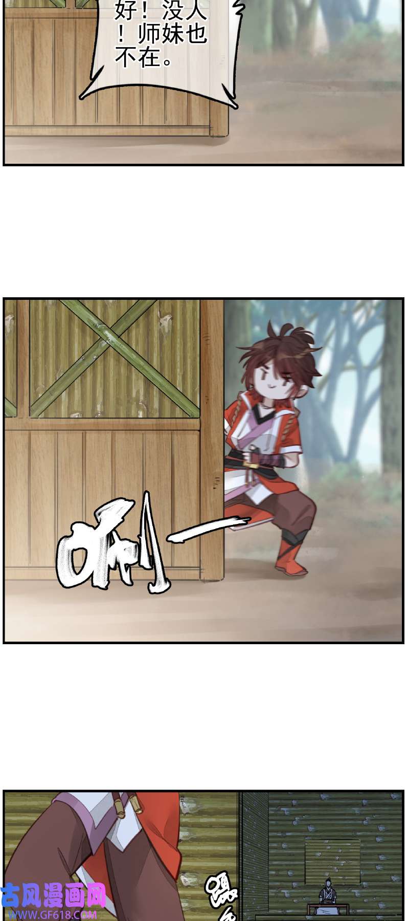 画江湖之不良人015 神秘人