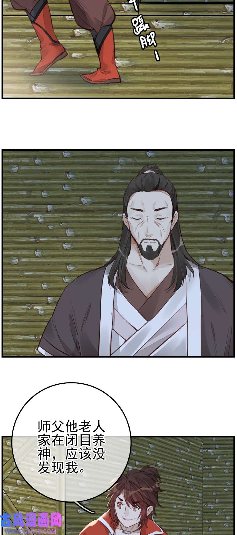 画江湖之不良人015 神秘人