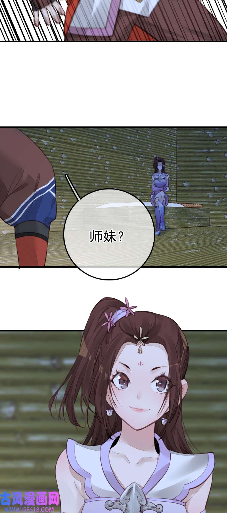 画江湖之不良人015 神秘人