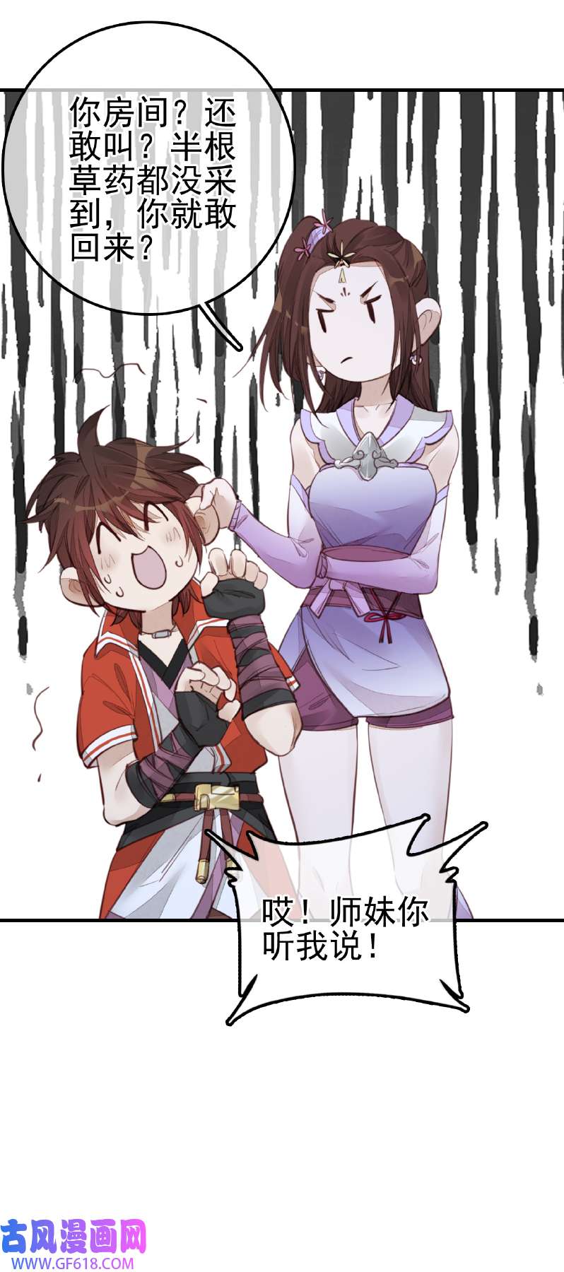 画江湖之不良人015 神秘人