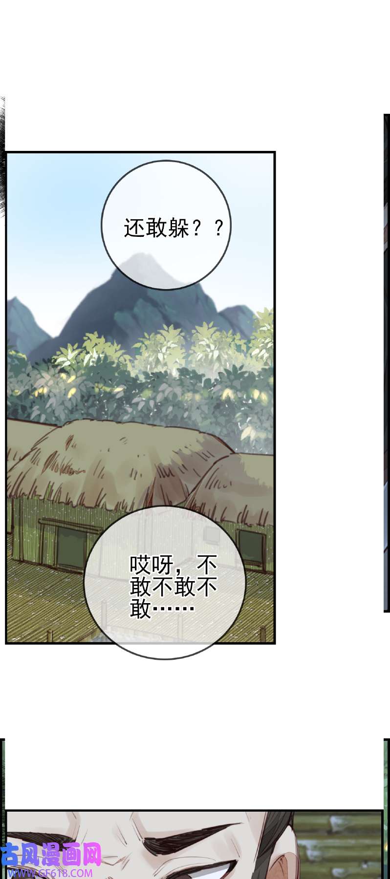 画江湖之不良人015 神秘人