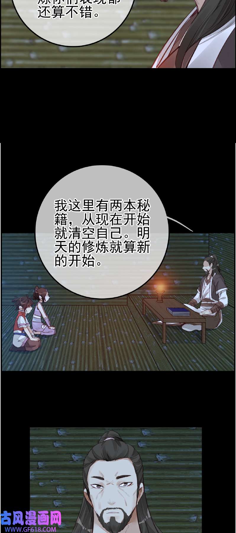 画江湖之不良人015 神秘人