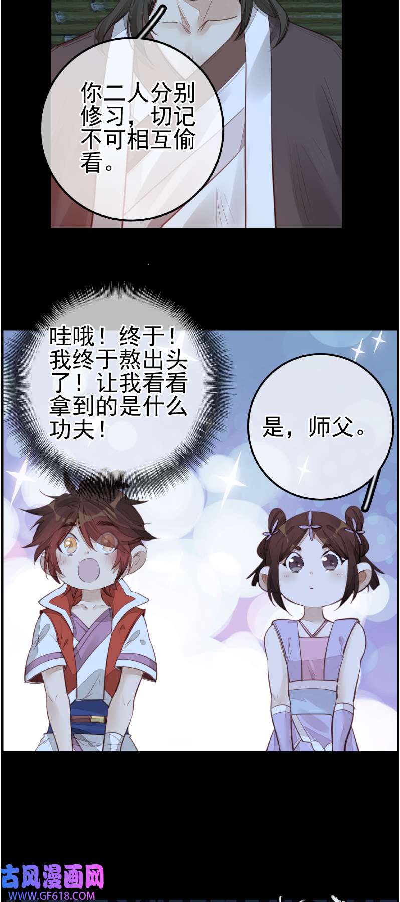 画江湖之不良人015 神秘人