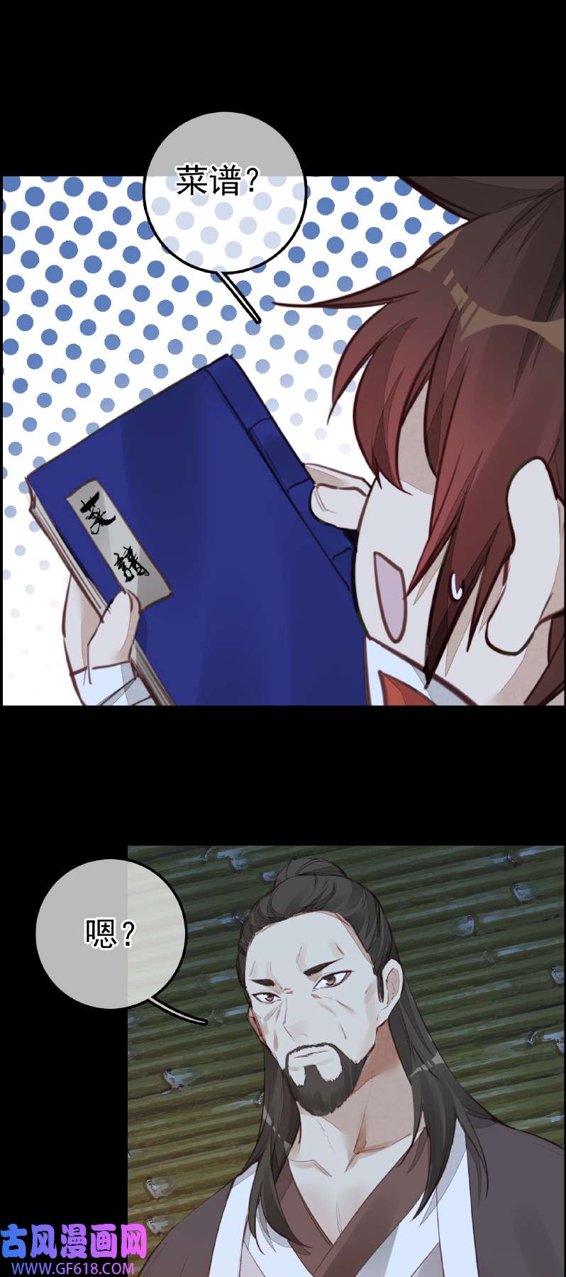 画江湖之不良人015 神秘人