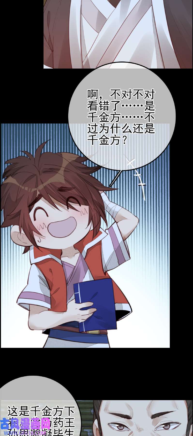 画江湖之不良人015 神秘人