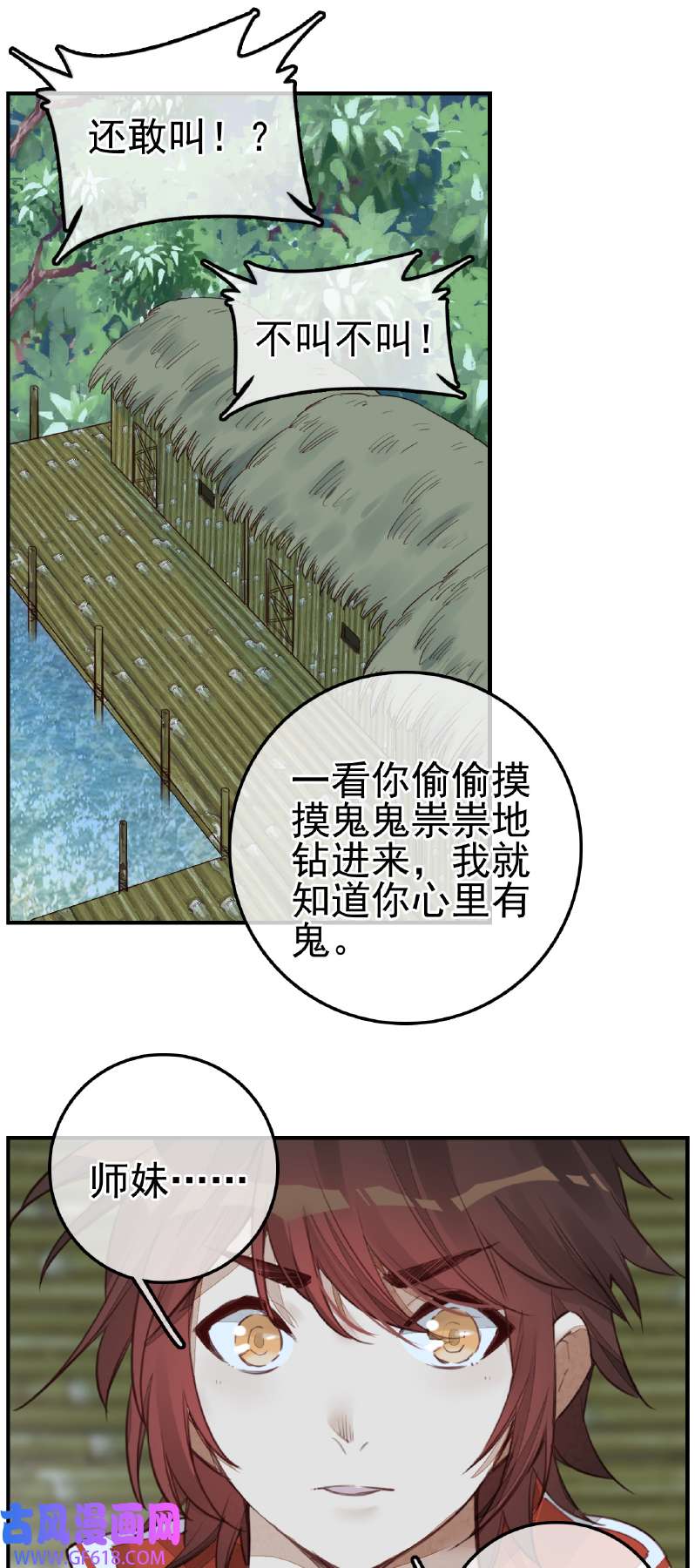 画江湖之不良人016 今日可观战