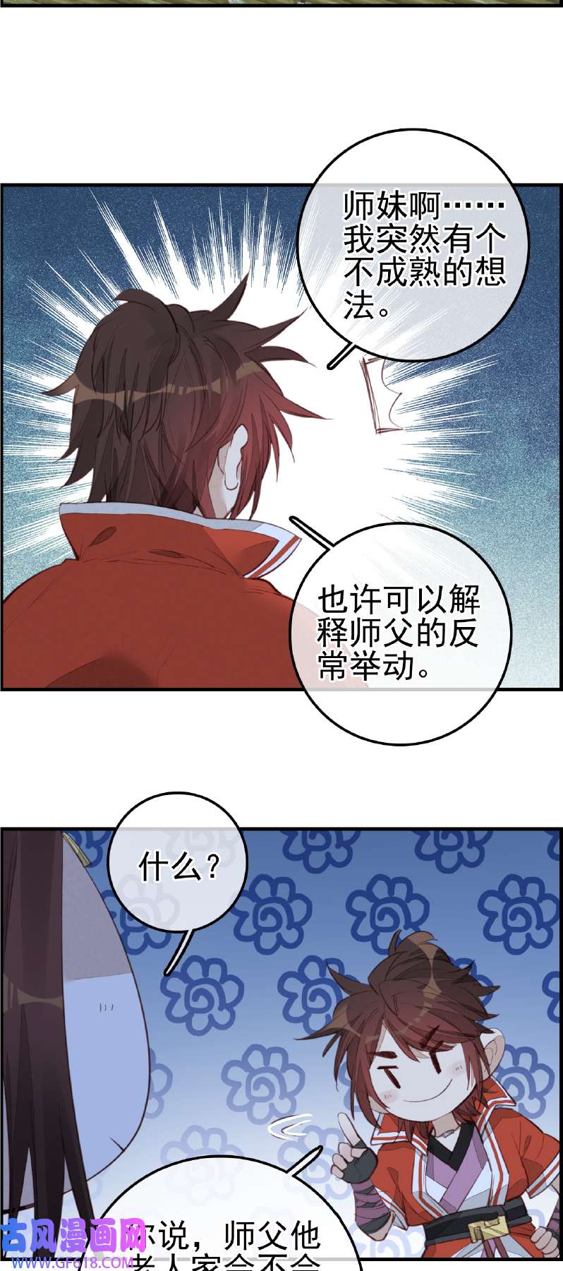画江湖之不良人016 今日可观战