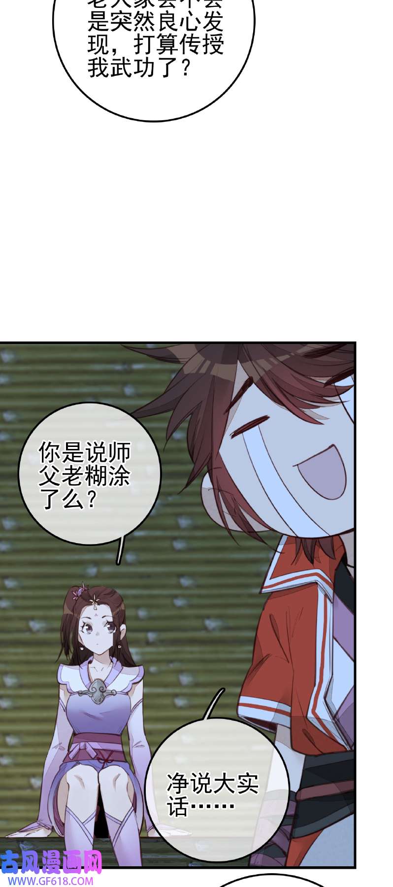 画江湖之不良人016 今日可观战