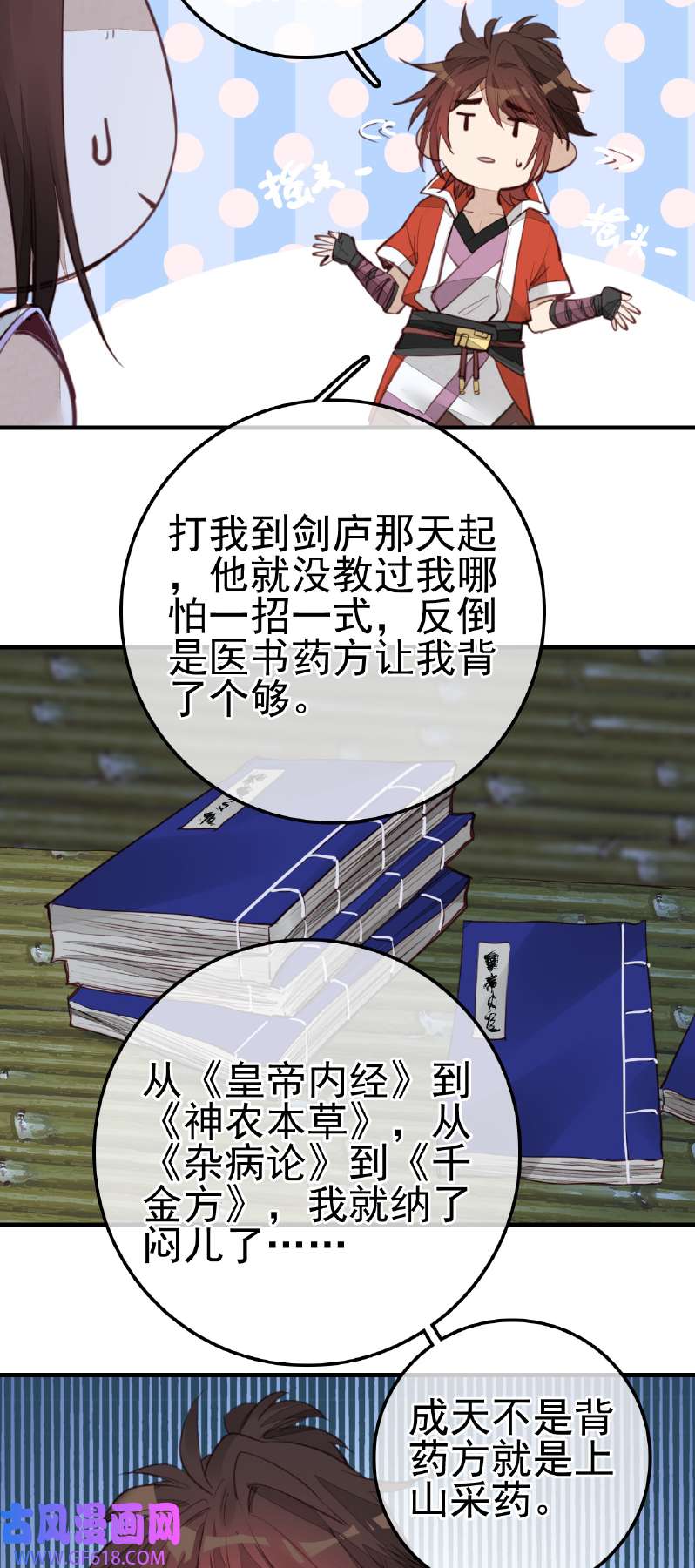 画江湖之不良人016 今日可观战