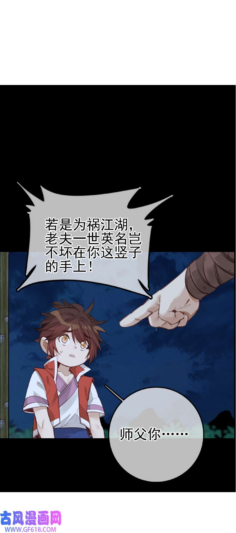 画江湖之不良人016 今日可观战