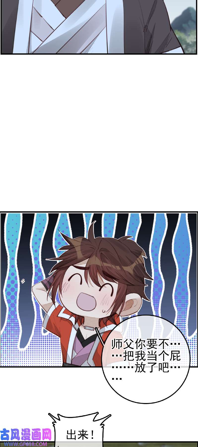 画江湖之不良人016 今日可观战