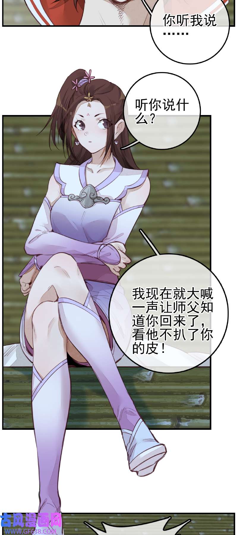 画江湖之不良人016 今日可观战