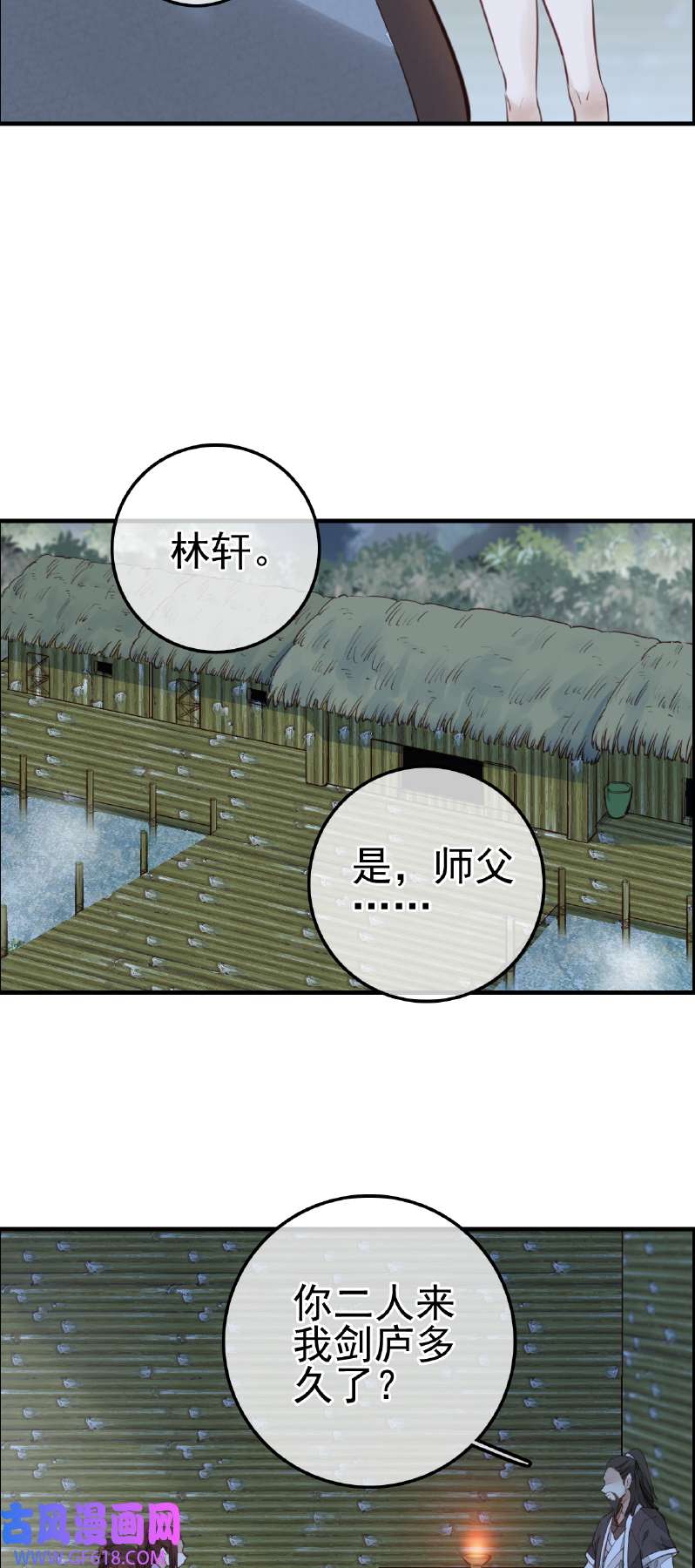 画江湖之不良人016 今日可观战
