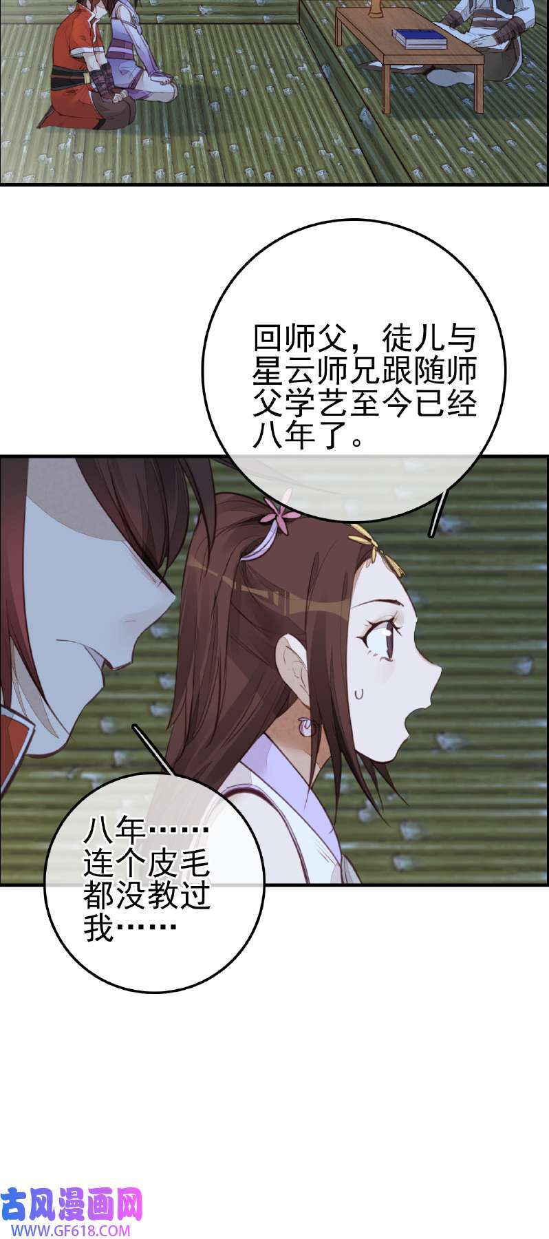 画江湖之不良人016 今日可观战