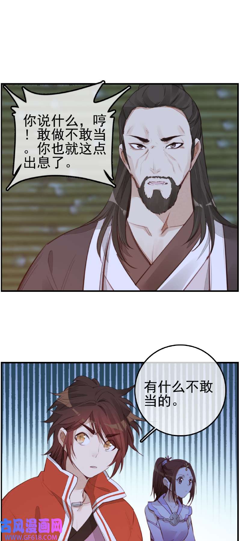 画江湖之不良人016 今日可观战