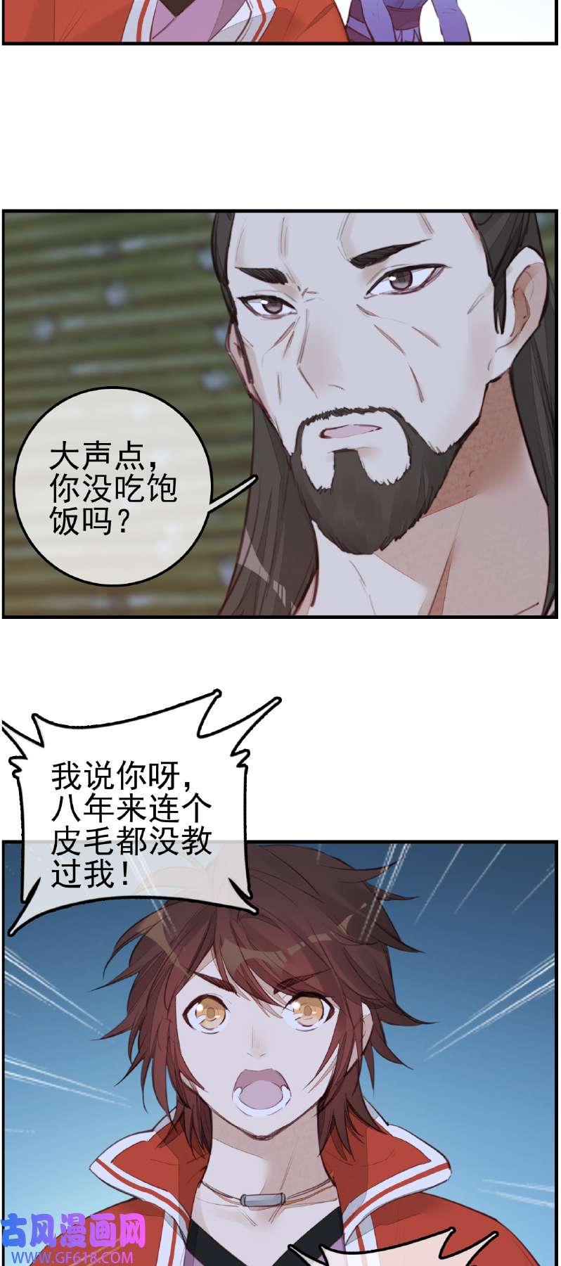 画江湖之不良人016 今日可观战