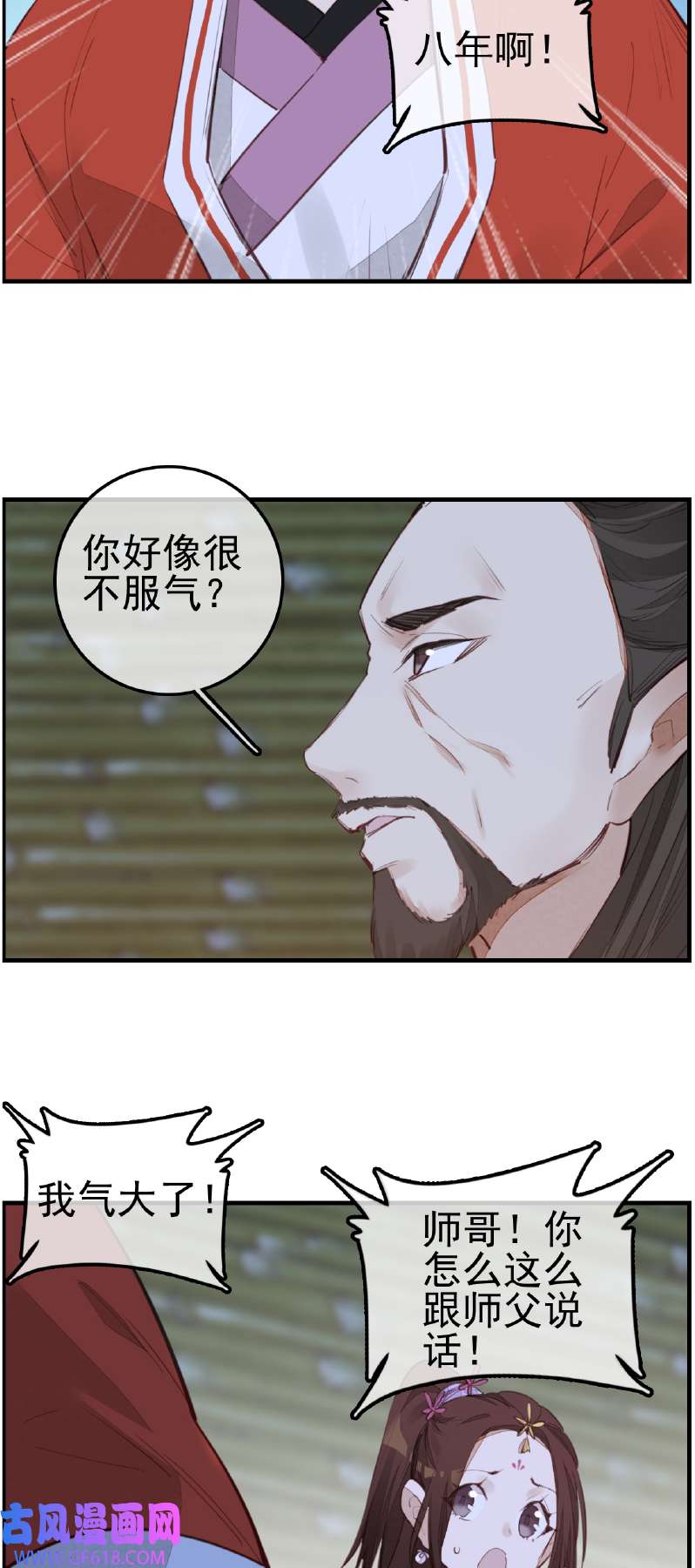 画江湖之不良人016 今日可观战
