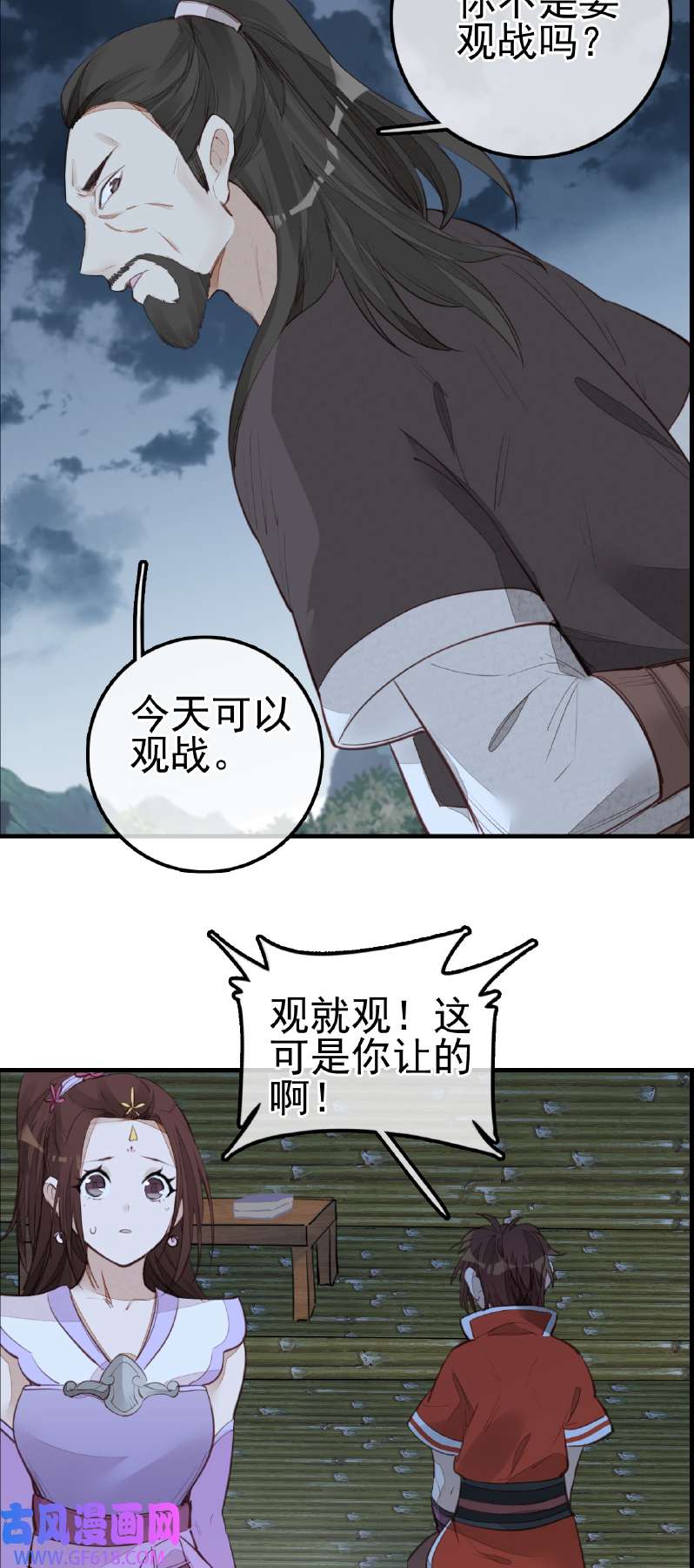 画江湖之不良人016 今日可观战