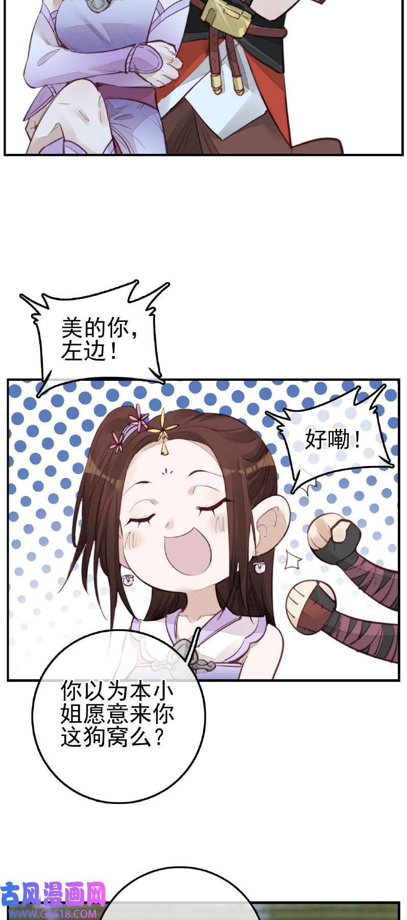 画江湖之不良人016 今日可观战