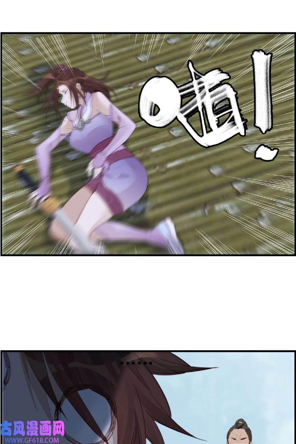 画江湖之不良人017 师妹受伤