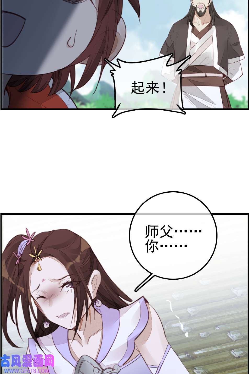 画江湖之不良人017 师妹受伤