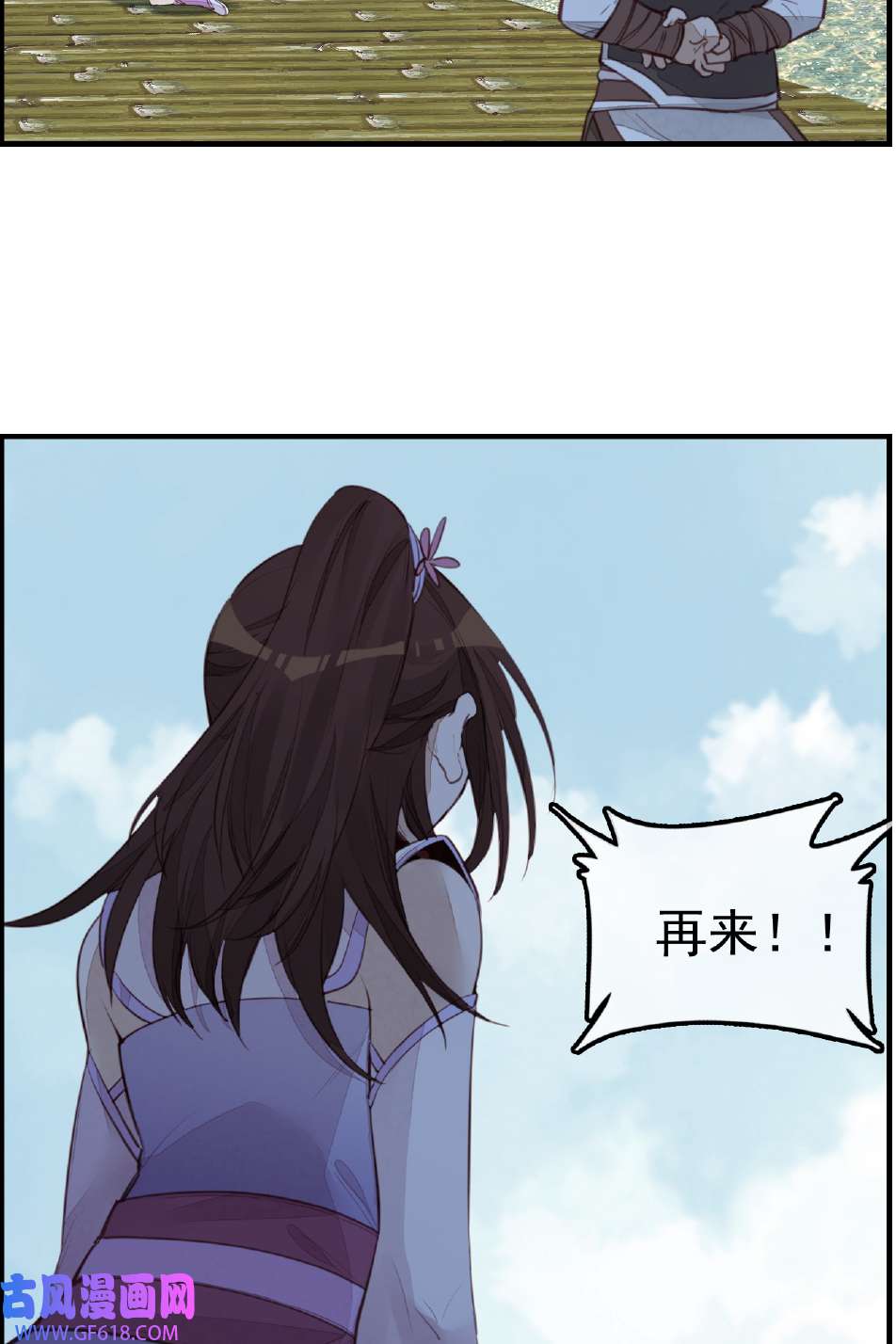 画江湖之不良人017 师妹受伤