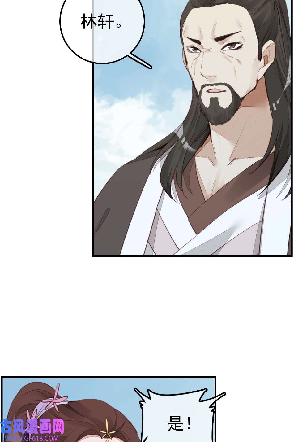 画江湖之不良人017 师妹受伤