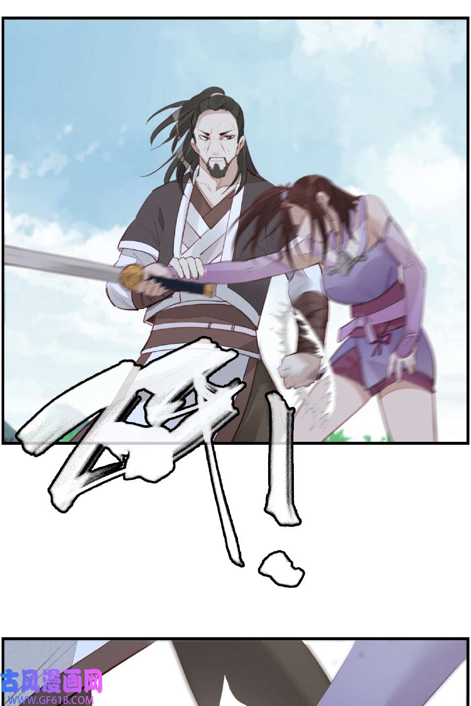 画江湖之不良人017 师妹受伤
