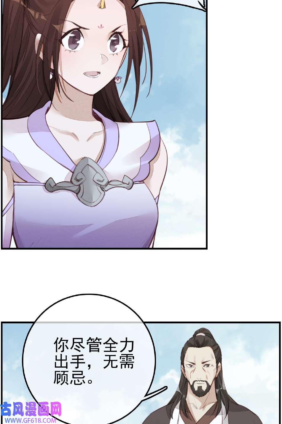 画江湖之不良人017 师妹受伤