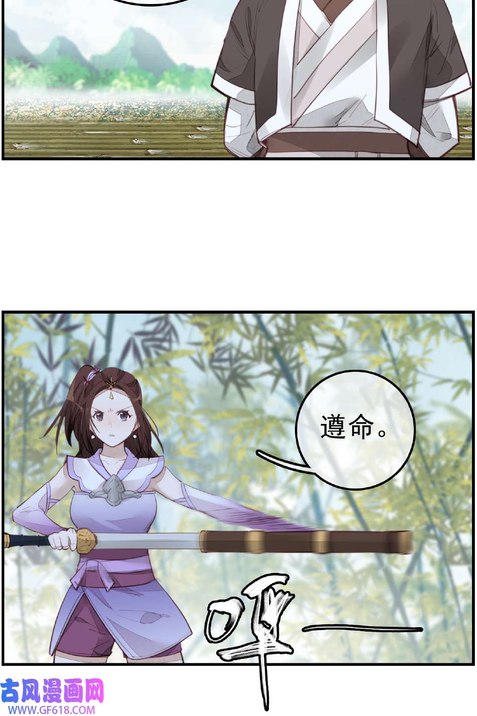 画江湖之不良人017 师妹受伤
