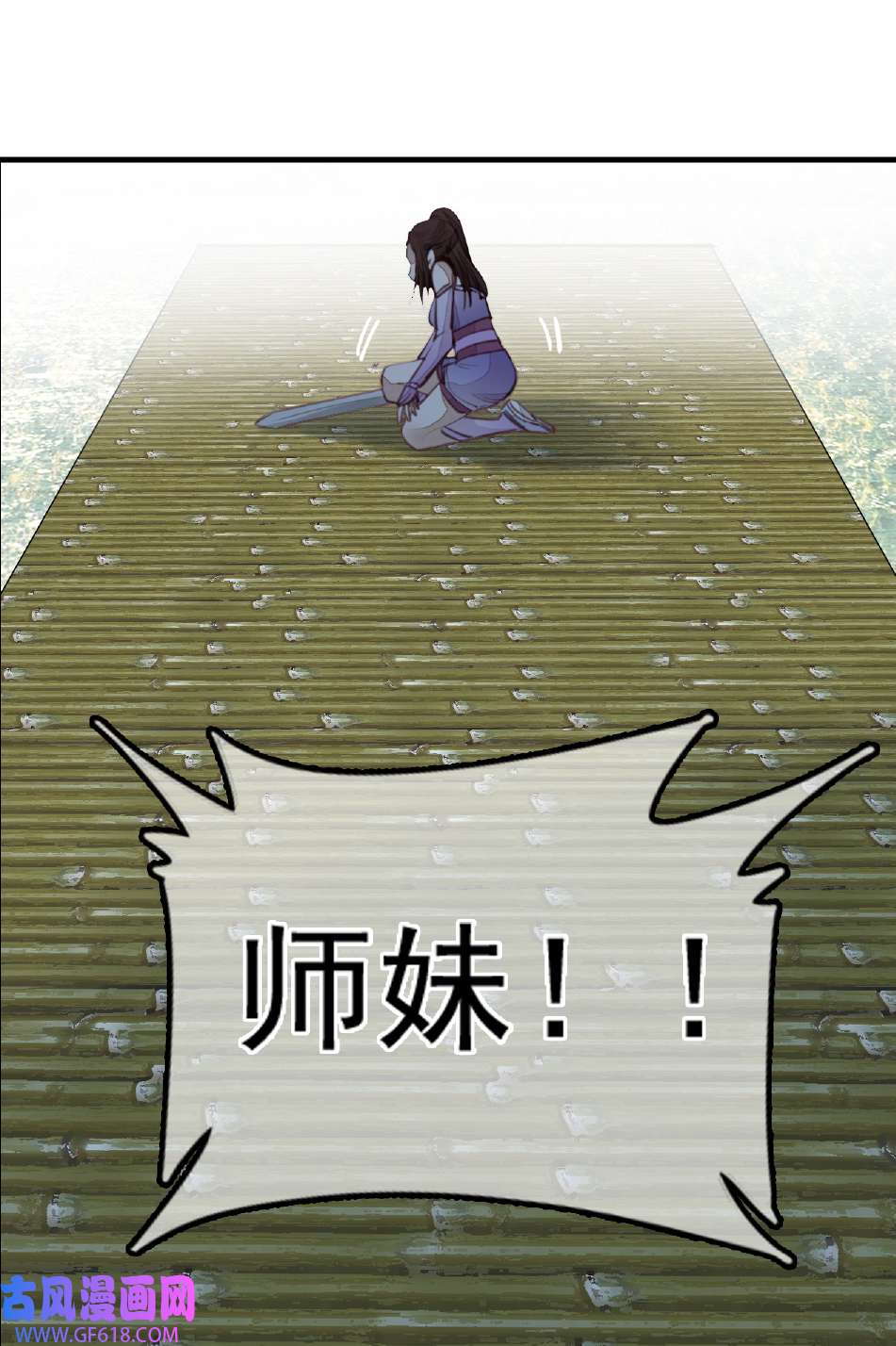 画江湖之不良人017 师妹受伤