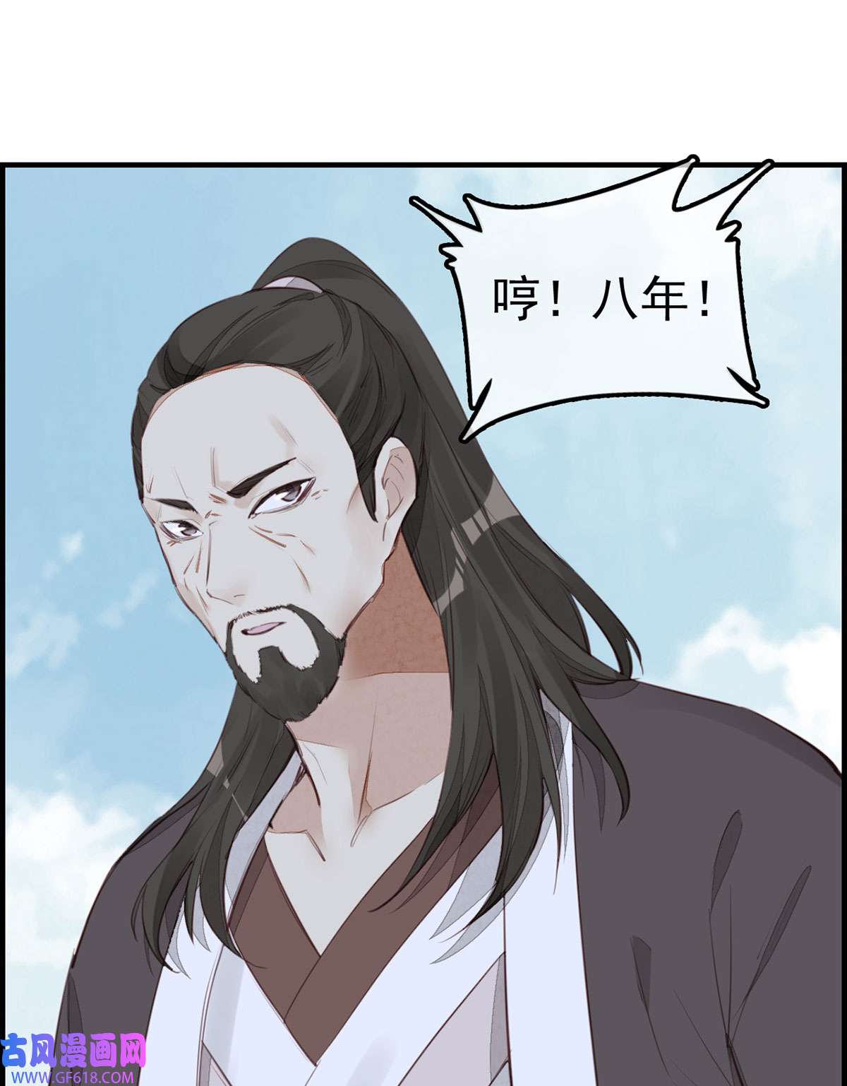 画江湖之不良人017 师妹受伤
