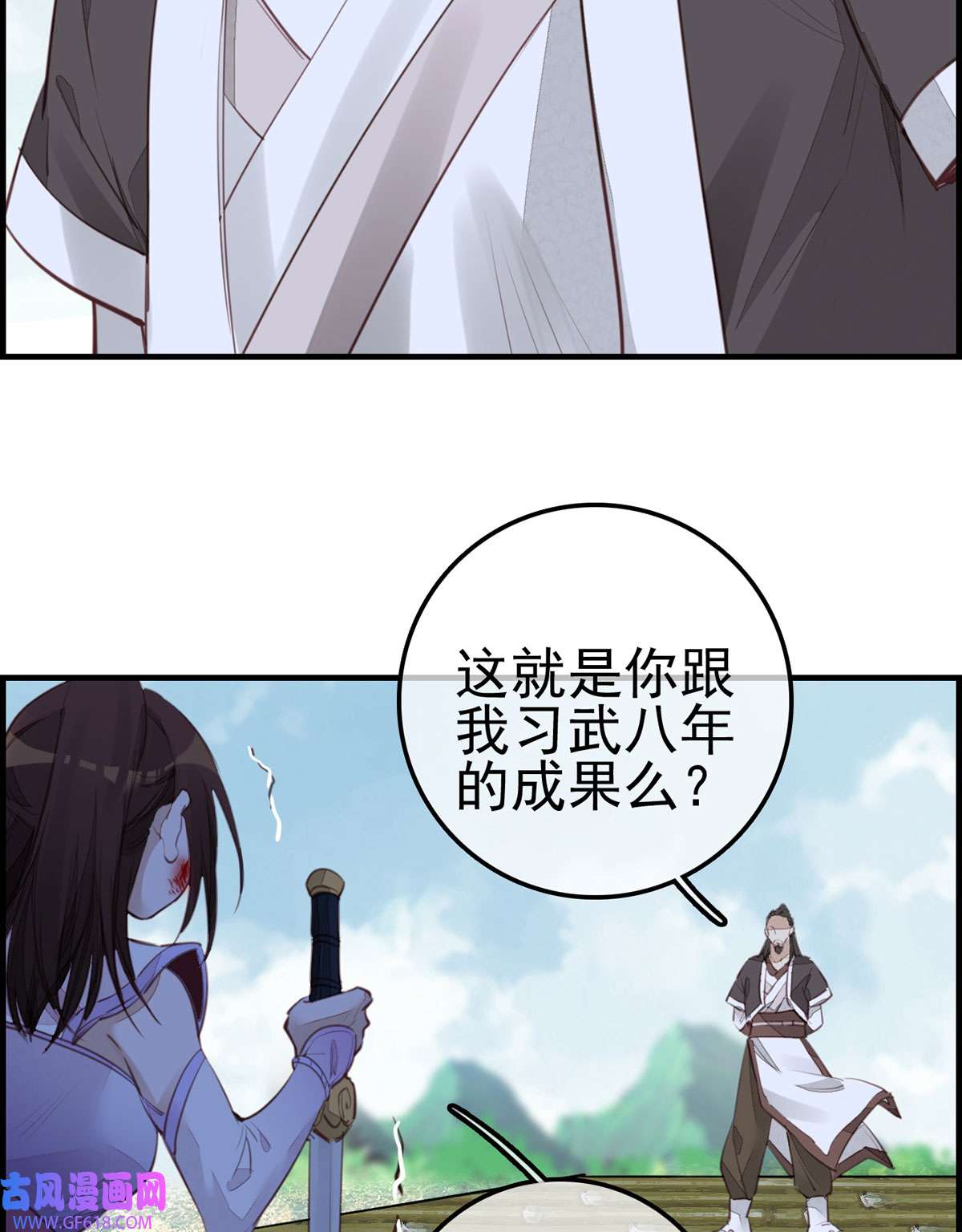 画江湖之不良人017 师妹受伤