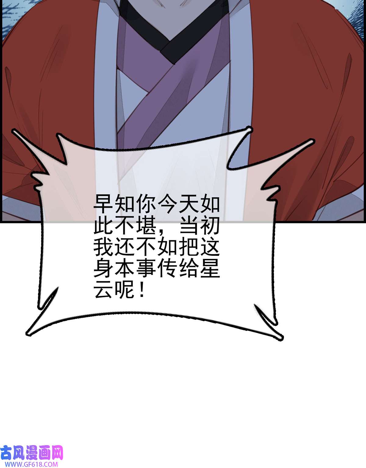 画江湖之不良人017 师妹受伤