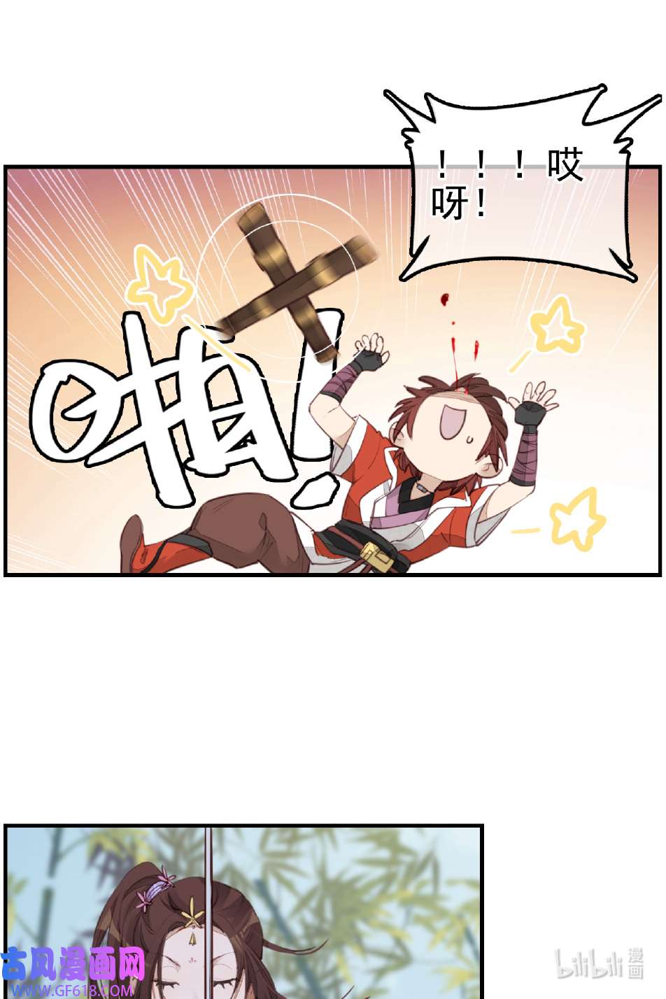 画江湖之不良人017 师妹受伤