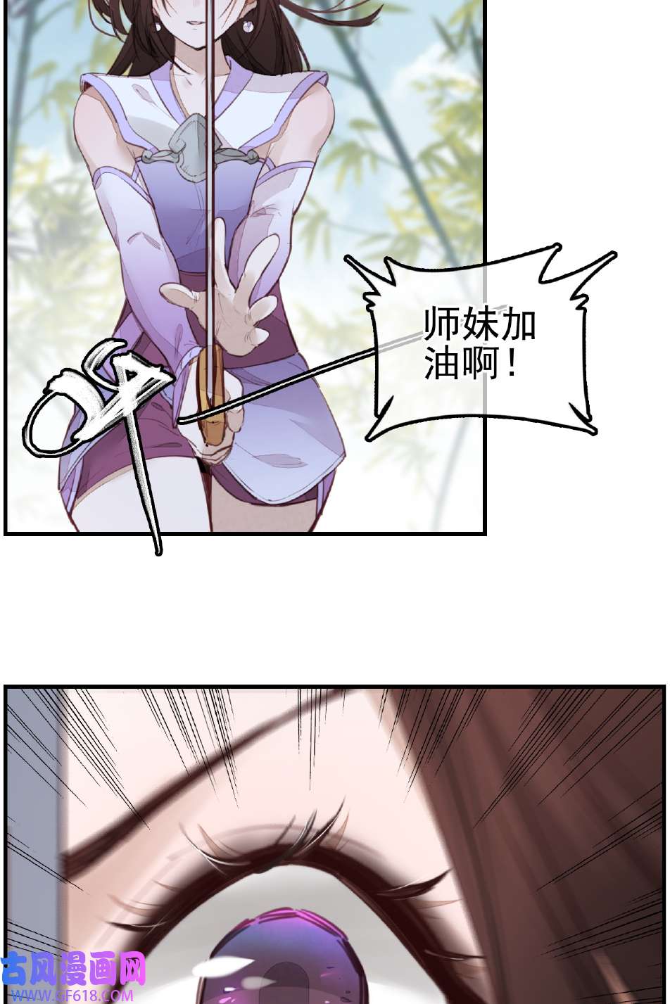 画江湖之不良人017 师妹受伤