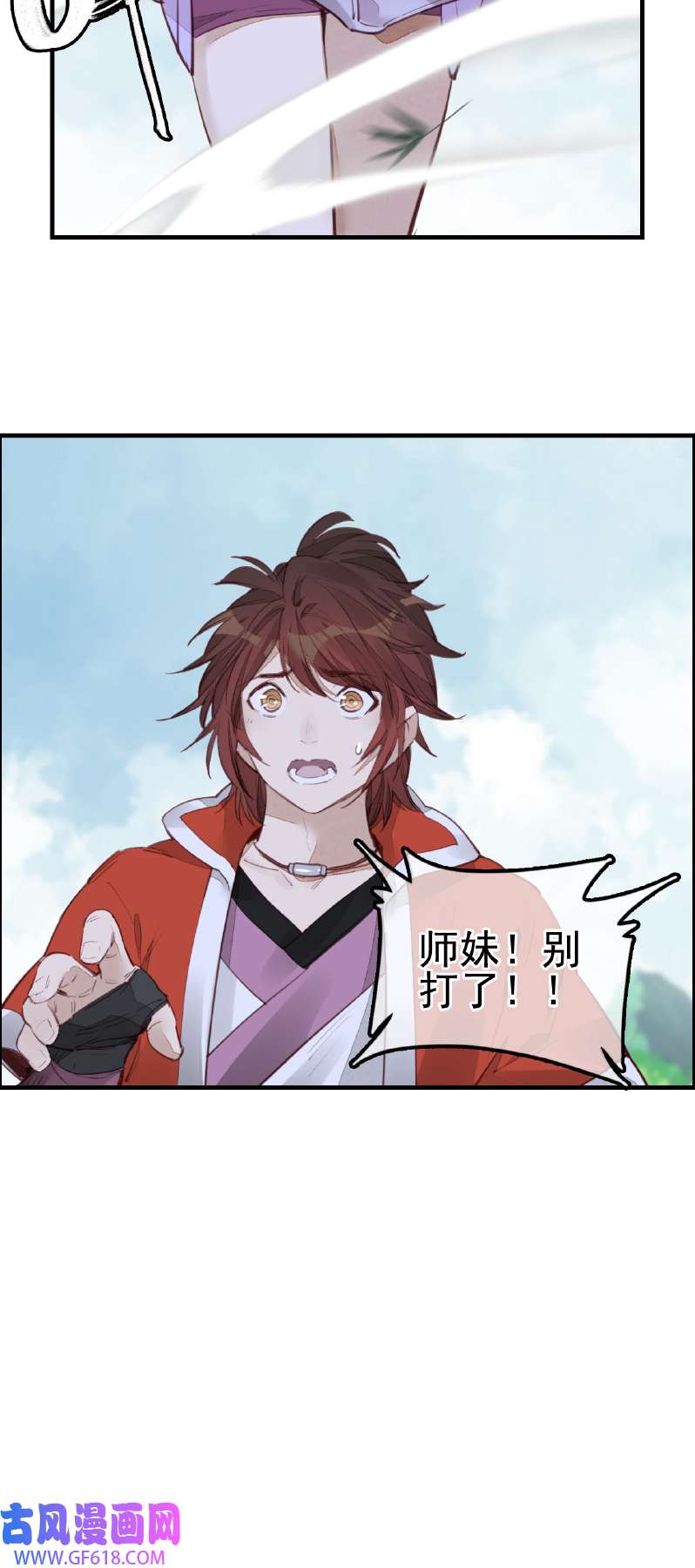 画江湖之不良人018 惊虹