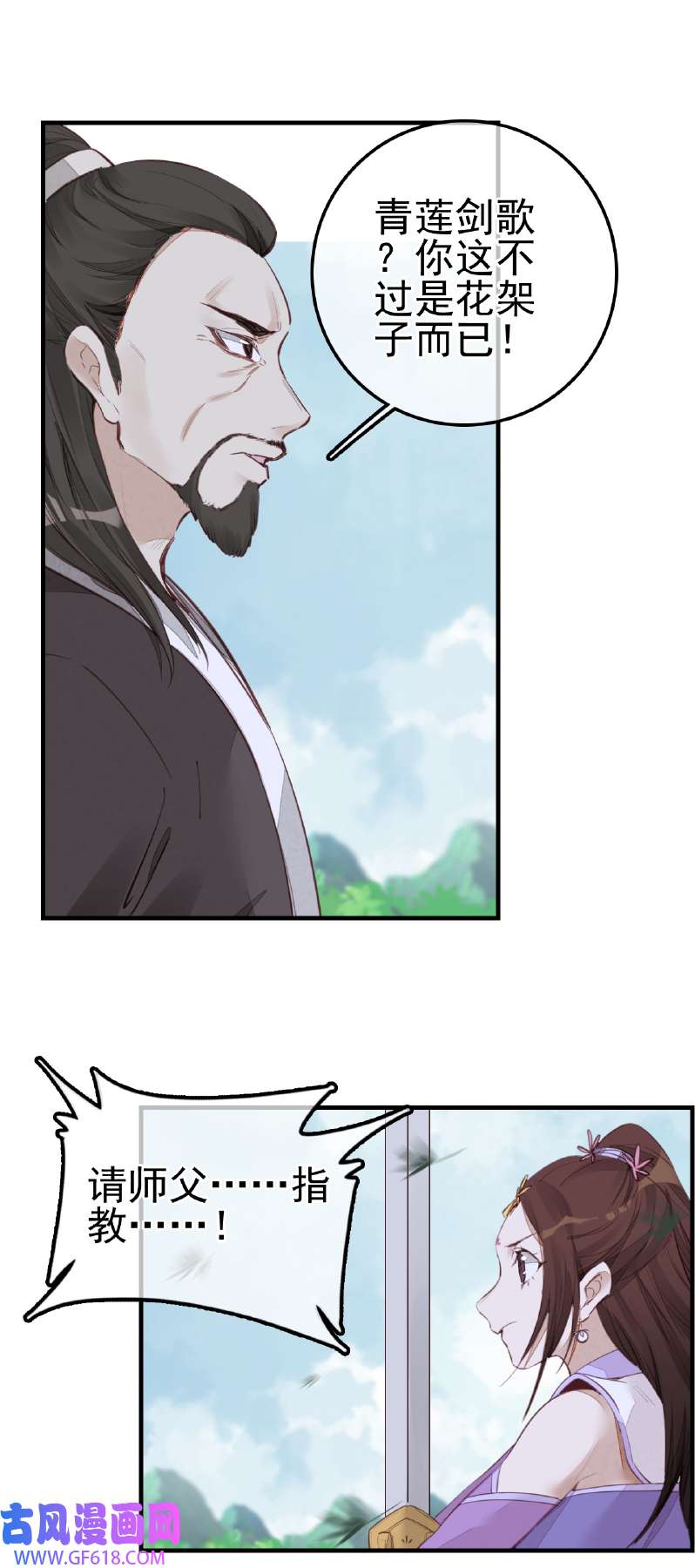 画江湖之不良人018 惊虹