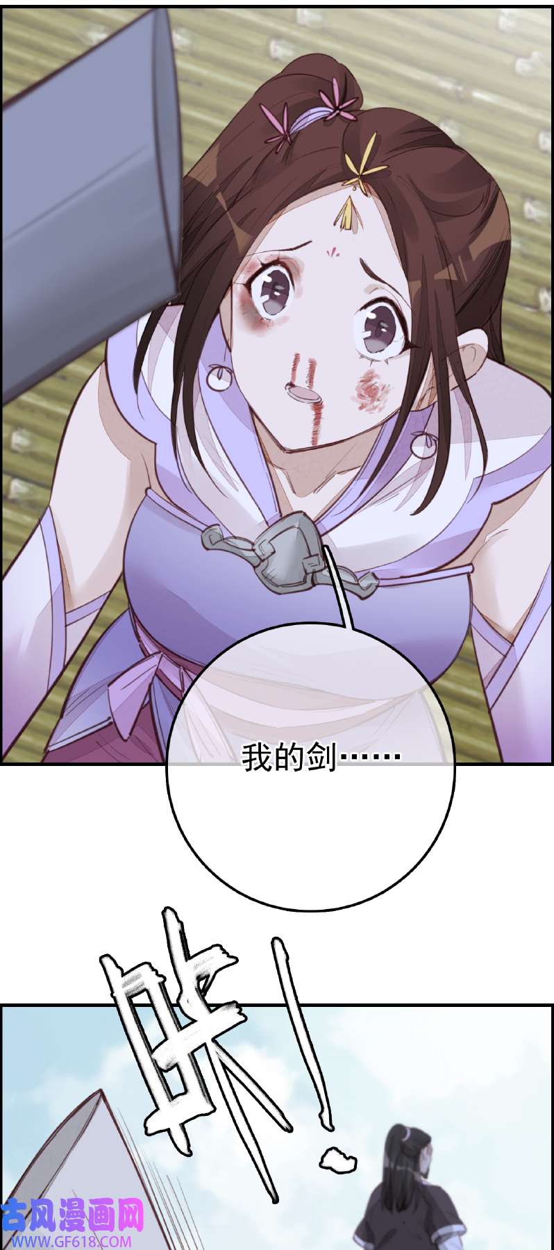 画江湖之不良人018 惊虹