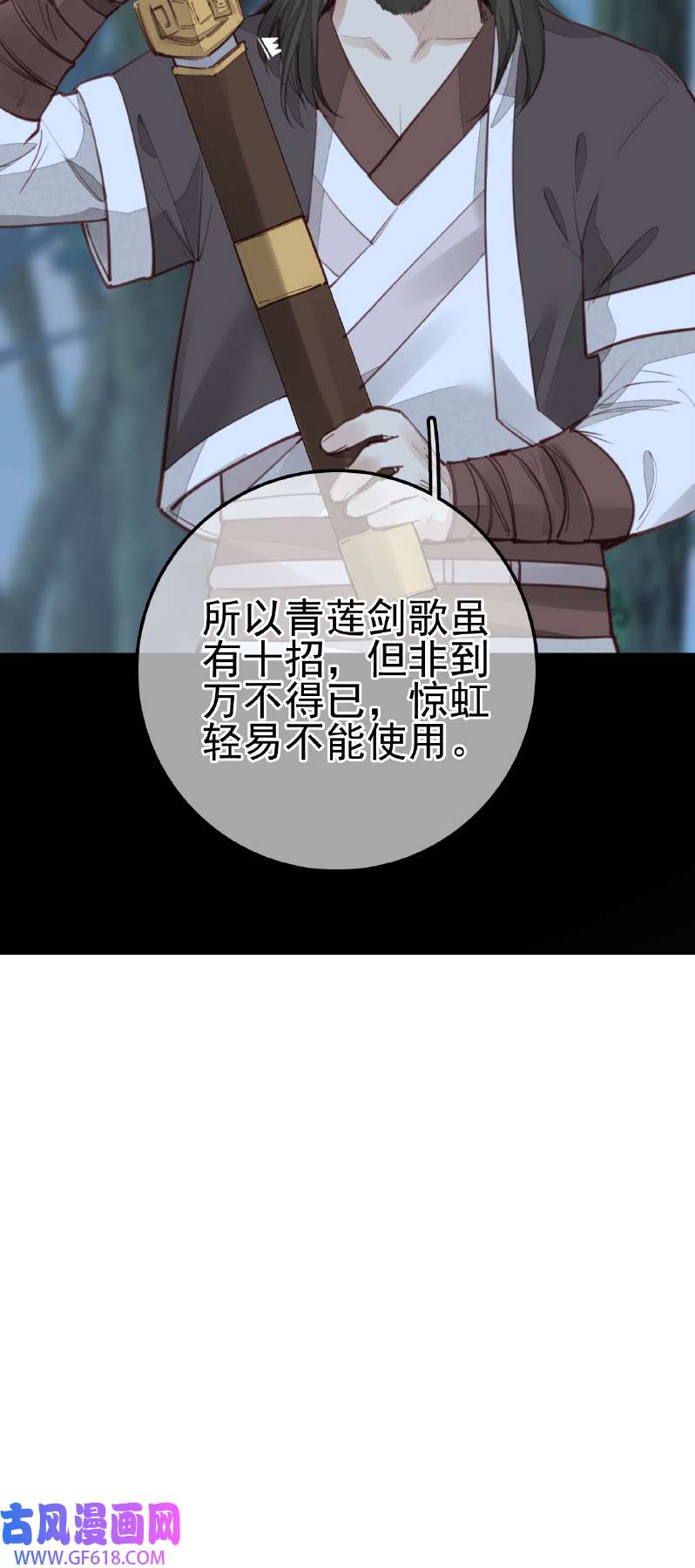 画江湖之不良人018 惊虹