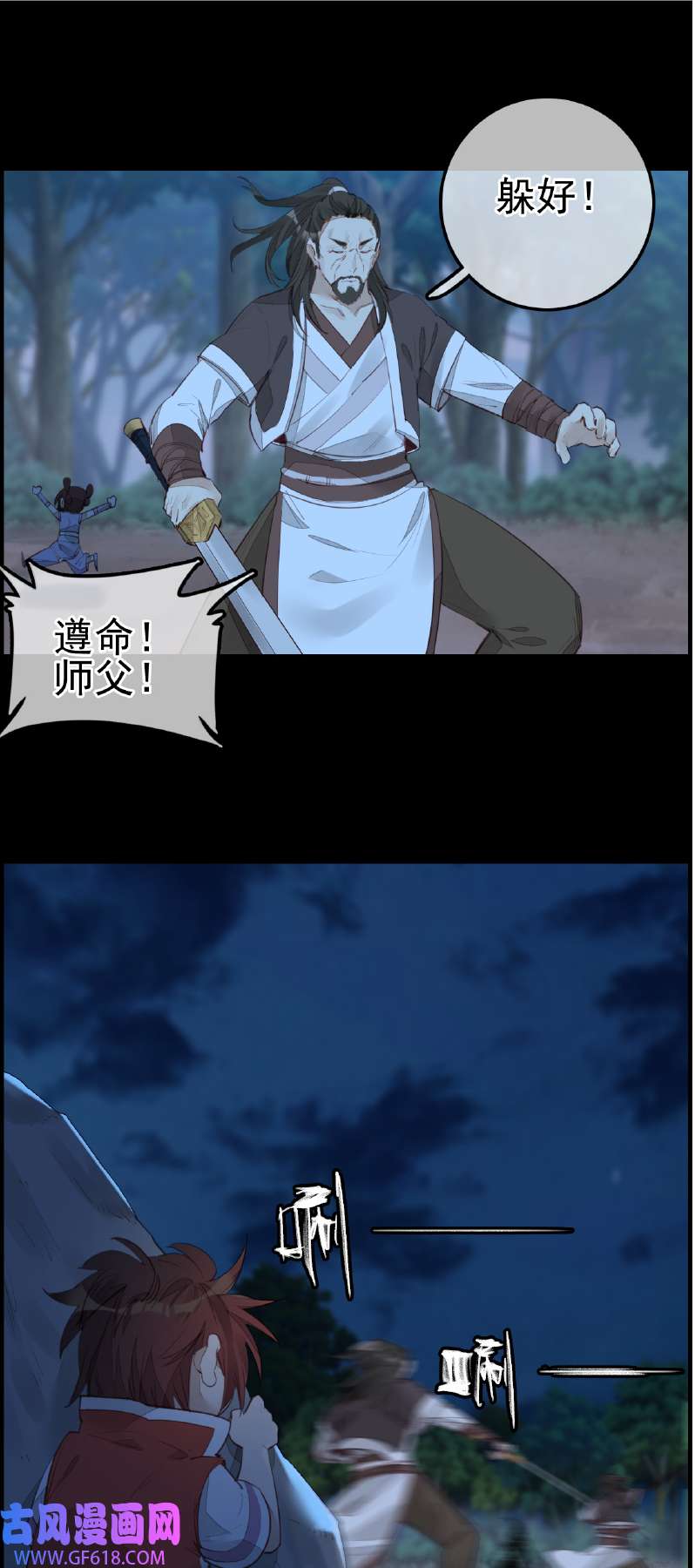 画江湖之不良人018 惊虹