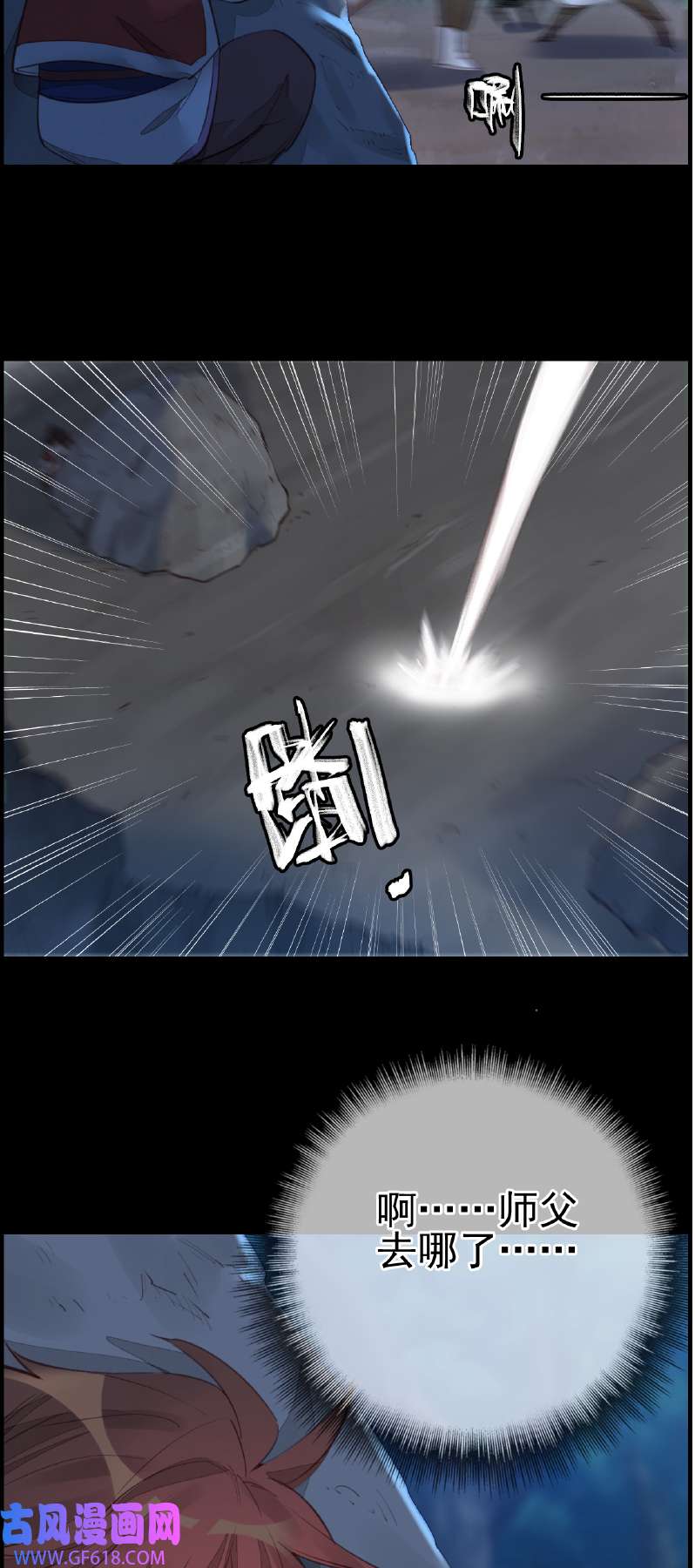 画江湖之不良人018 惊虹