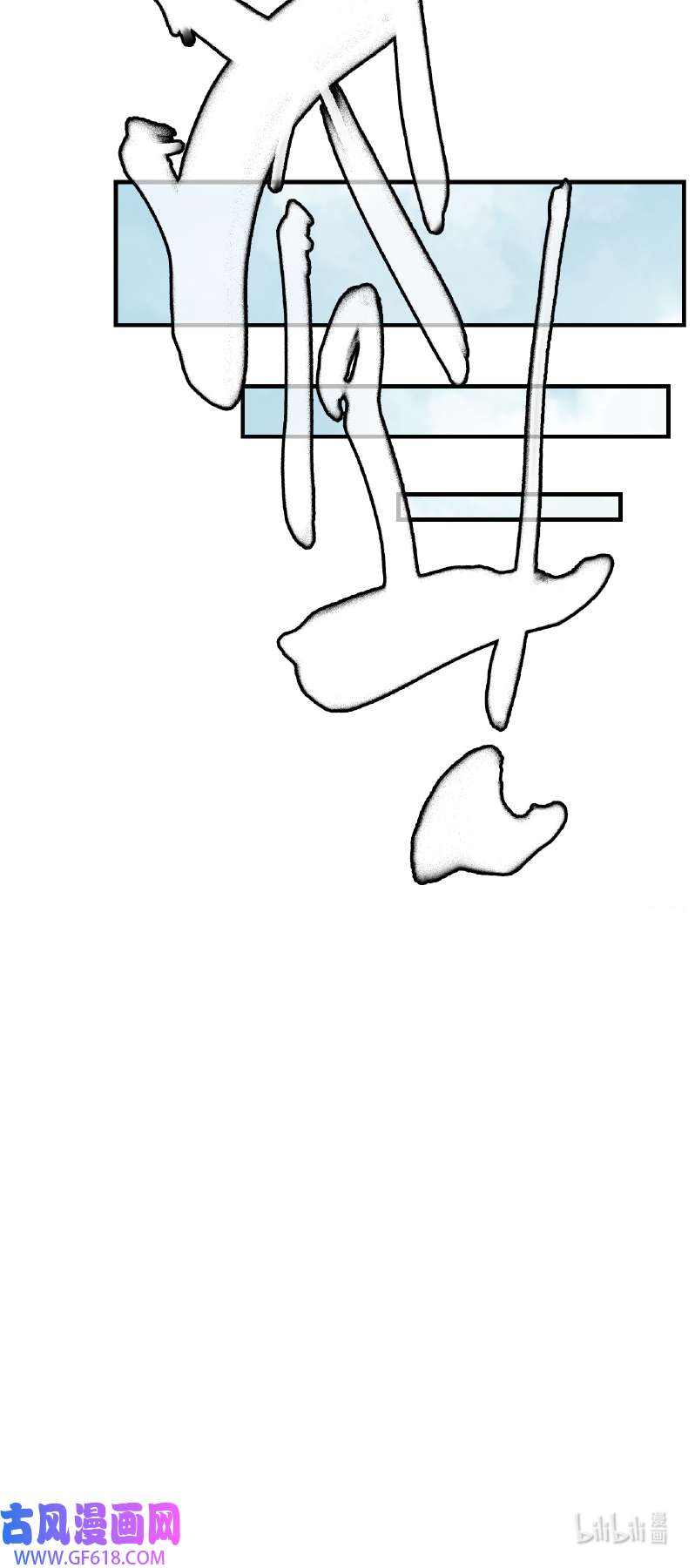 画江湖之不良人018 惊虹