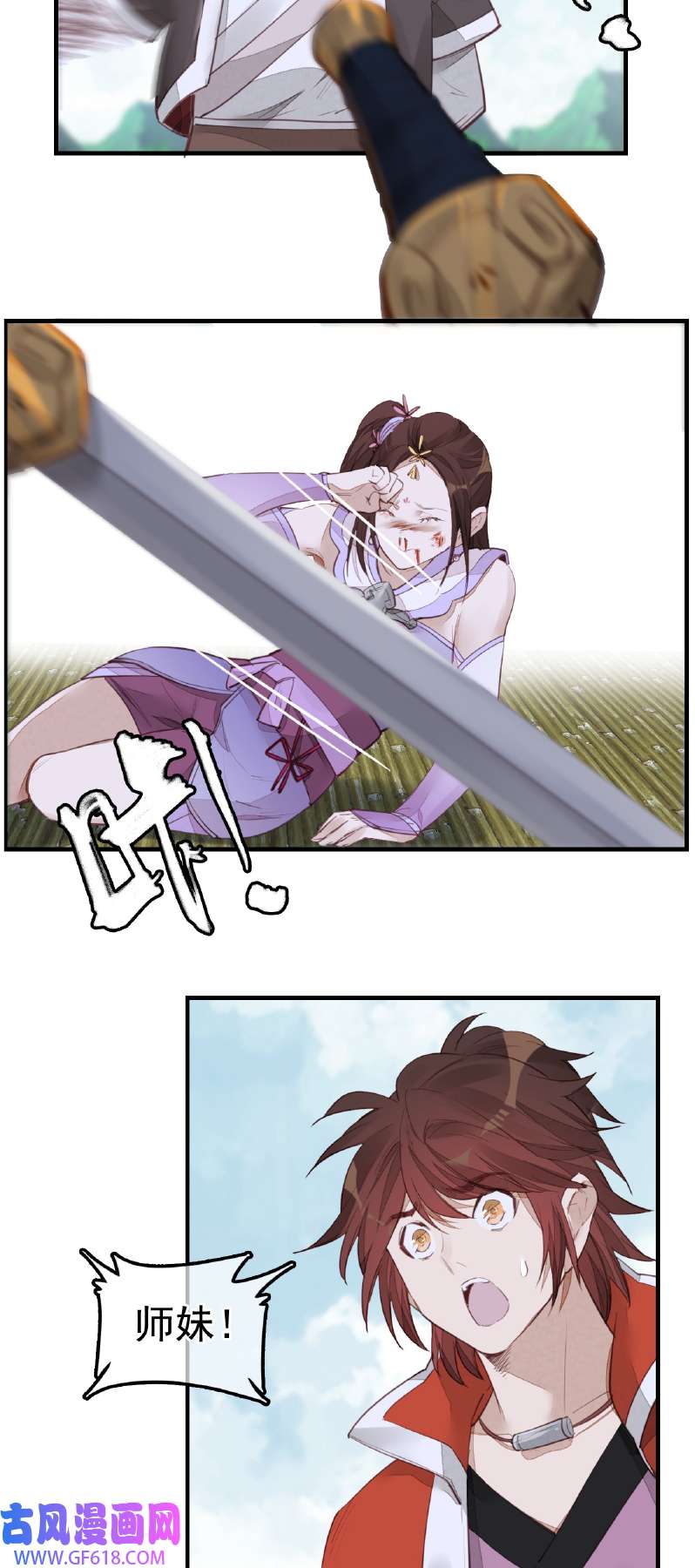 画江湖之不良人018 惊虹