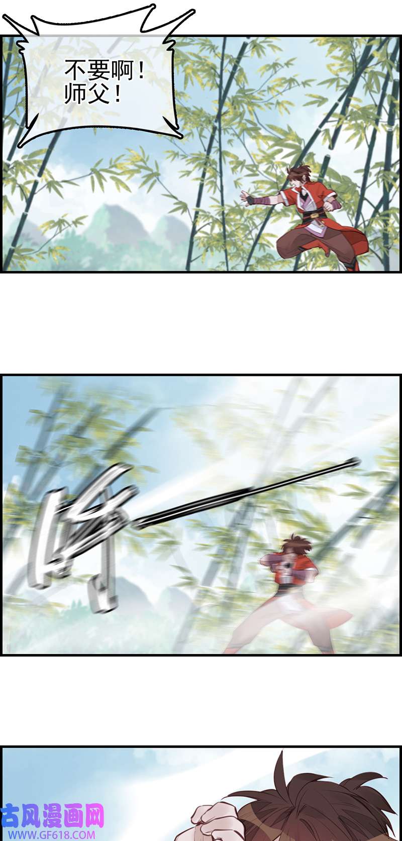 画江湖之不良人019 幻音坊