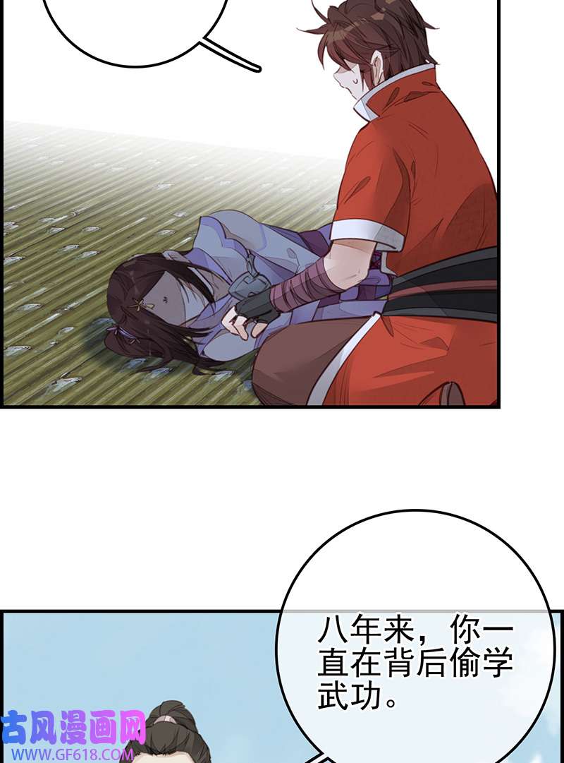 画江湖之不良人019 幻音坊