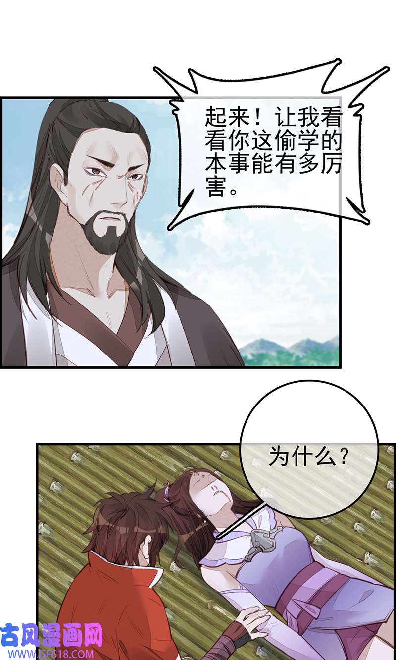 画江湖之不良人019 幻音坊